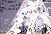【STU48】中村舞、今回はダブルキャスト！　バレエミュージカル『Giselle in Haunted book store』出演決定👻