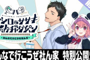 【レバガチャダイパン】2020イベント公開！　「レバガチャイカダイフクほんとすこ」【にじさんじ】