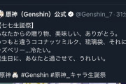 【原神】悠木碧さんが七七欲しがる理由が…