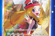ポケモンカード「セレナSR」「ふりそでSR」公開！可愛すぎる