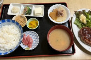 【画像】このハンバーグ定食、いくら出せる？