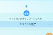 【ポケモンGO】TL75のギフト500送信が果てしなく面倒くさい