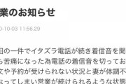 ホリエモンを入店拒否した餃子店、多数の嫌がらせにより奥さんは体調を崩し休業