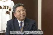 巨人阿部監督、浦安市長との正月対談動画にも出演w w w w w w w w w w w w w w w w w