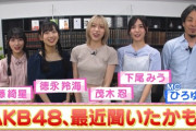 【キャプチャ】AKB48、最近聞いたかも? #07(31) ～“散歩の達人”表紙ゲット大作戦！～