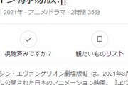 【悲報】シン・エヴァンゲリオン劇場版午前７時組ワイ、寝ないで映画館に行くことが決定するｗｗｗ
