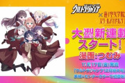 『ラブライブ！蓮ノ空女学院』、ジャンプで連載決定ｗｗｗｗｗｗｗｗ
