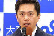 吉村知事「こんな状況だけど大阪万博はジャニーズタレントを使い続けます！」←マジでヤバい人を怒らせてしまう・・・