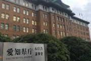 愛知県、謝罪