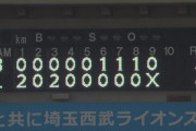 【勝利】西武ファン集合（2021.3.26）