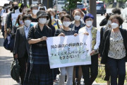 パヨクはスラップ訴訟大好きだもんな。自分への批判は許さない　～　【反日研究】教授らの請求棄却判決　杉田水脈氏の「反日研究」発言めぐり「論評述べたに過ぎず」