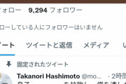 元プロ棋士ハッシーこと橋本さん、現在のツイートが話題に・・・