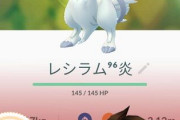 【ポケモンGO】ポケモンの名前に「FFF」って付けてる人