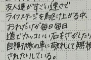 【画像】切ないメッセージが見つかるｗｗｗｗｗｗｗｗ