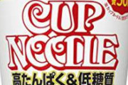 マキタ「土方は現場でカップ麺食べたいよな、マキタ動きます」