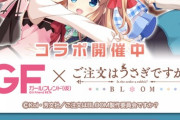 【パズドラ】ガールフレンド(仮)ごちうさとコラボ中！こういうとこやぞ
