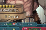 【FEH】ラファエルめっちゃ強くないか？
