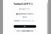 Twitter、ログインしないと何も表示できない状態にイーロン・マスク氏「一時的な緊急措置」 |  今は1時間に読み込むタイムライン回数に制限がかかってる