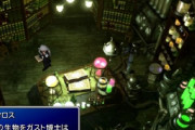 FF7さん、プレイ済みでもストーリーがよくわからない