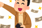 【恐怖】年末ジャンボで億万長者になった人間が名乗り出てこない理由、その真相がこれｗｗｗｗｗｗｗ
