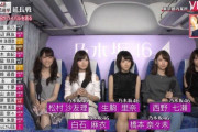 【乃木坂46】この時のメンバー、最強すぎたｗｗｗｗｗ