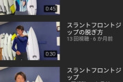 【画像】男と女でYouTuberの難易度の差がヤバすぎる例がこちらｗｗｗｗｗｗｗｗｗｗｗｗｗｗｗ