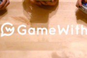 【悲報】ゲーム攻略サイト「GameWith」、潰れそう