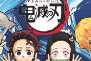 鬼滅の刃って何で子どもに人気なの？