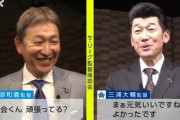 【朗報】立浪和義「度会の打撃センスは頭1つ抜けている。彼はプロでも必ず活躍する。」