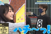 【日向坂46】流石なっちょ！！ラッキーナンバー『8』に反応するwww