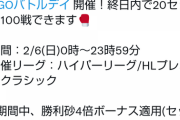 【ポケモンGO】「砂4倍バトルデイ！」100戦全部やってどれくらい砂稼げる？