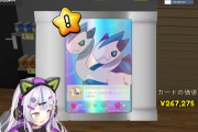 【ホロライブ】シオンちゃんがこんなにカードショップにハマるとは　🌙靴舐めます