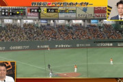 【画像】昨日の日テレの巨人阪神戦wwywwywwywwywwywwywwywwyww