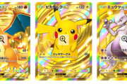【驚愕】ポケカアプリ、最高レアの確率がエグすぎるｗｗｗｗ