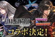 10月9日から「パズドラ」×「FF」コラボが開催決定！FF16からは「クライヴ」や「ジル」「ジョシュア」などが登場！