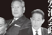 【速報】岸田派(宏池会)、解散へwwwwww