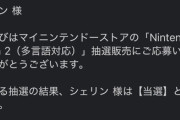 【にじさんじ】シェリン当選うおおおおおあ
