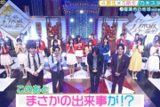 乃木スタ見てたらラスボス出てきて即興ソングやってたんだがｗｗｗ【乃木坂46】