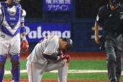 巨人・岡本 (23)、2年前あの死球で骨折していた…