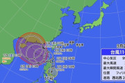 【お天気】 台風11号（ヤギ）がフィリピンの東で発生