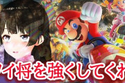 【月ノ美兎】委員長、去年のマリカ経験値を一切合切失っていることに気づく　「これ委員長が9位取れるように忖度するレースだろもはや」【にじさんじ】