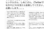 【Twitter】メンヘラ女さん「余命宣告受けた..せやっ!」