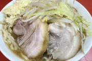 【朗報】 二郎系ラーメン、うますぎる