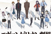 大物評論家「シンエヴァはアニメ作品として面白くないのに、『庵野監督ががんばって完結させた』等の作品外の現実評価で成功してしまった」