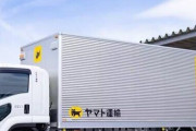 ヤマト運輸、ベトナム人運転手500人採用へ　27年から長距離輸送で