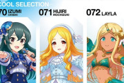 【デレマス】シンデレラマスター第18弾『THE IDOLM@STER CINDERELLA MASTER 070-072 －COOL SELECTION－』が5月14日に発売決定【大石泉/ライラ/望月聖】