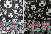 「空が灰色だから」という読めば元気と希望が出てくる奇跡の漫画