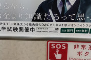 【悲報】青汁学院大学とかいう謎の大学、設立される