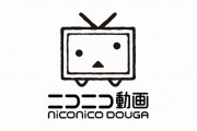 ニコニコ動画さん、｢投げ銭｣を商標登録ｗｗｗｗ
