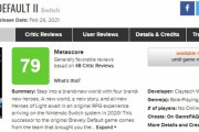 ブレイブリーデフォルト2、メタスコア80点の評価